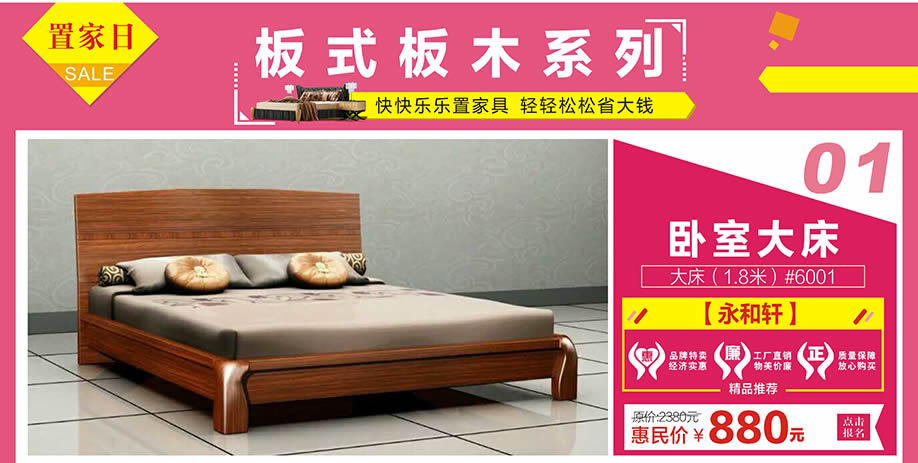 永和轩,阳光365家具广场,深圳家具卖场,家具网上商城